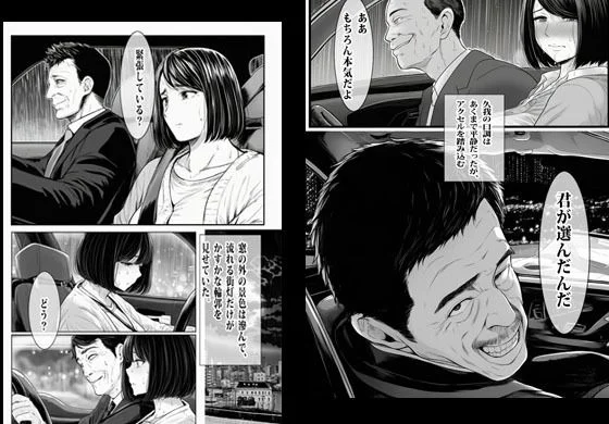 あの時私は見なかったことにした 画像9