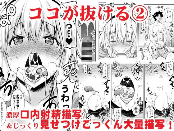 おくちすけべからの濃厚孕ませ総集編 画像2