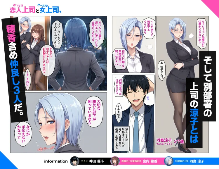 おっとり恋人上司とクールな女上司、見た目と中身が違いすぎて毎日搾り取られる話 画像2