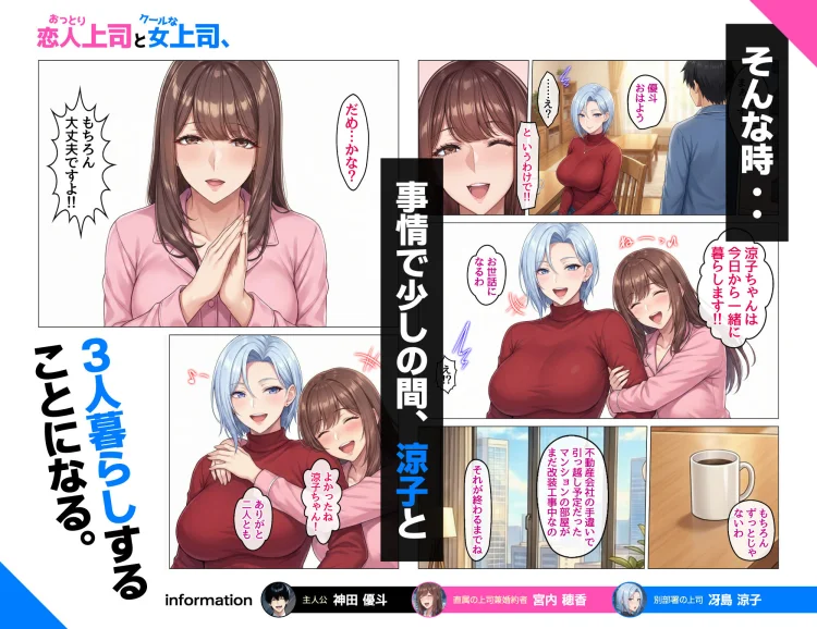 おっとり恋人上司とクールな女上司、見た目と中身が違いすぎて毎日搾り取られる話 画像4