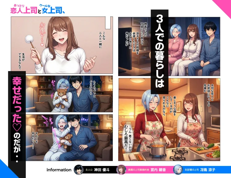 おっとり恋人上司とクールな女上司、見た目と中身が違いすぎて毎日搾り取られる話 画像5