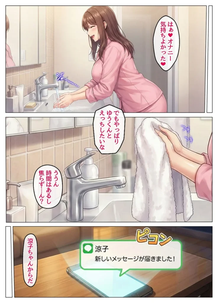 おっとり恋人上司とクールな女上司、見た目と中身が違いすぎて毎日搾り取られる話 016
