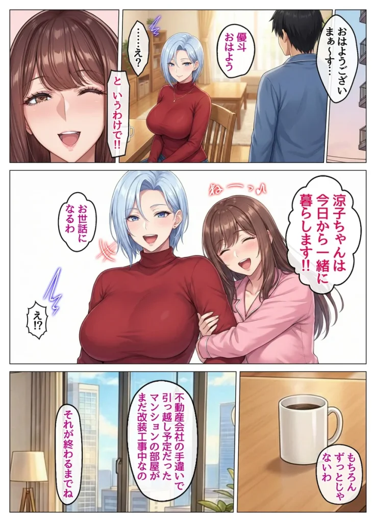 おっとり恋人上司とクールな女上司、見た目と中身が違いすぎて毎日搾り取られる話 017