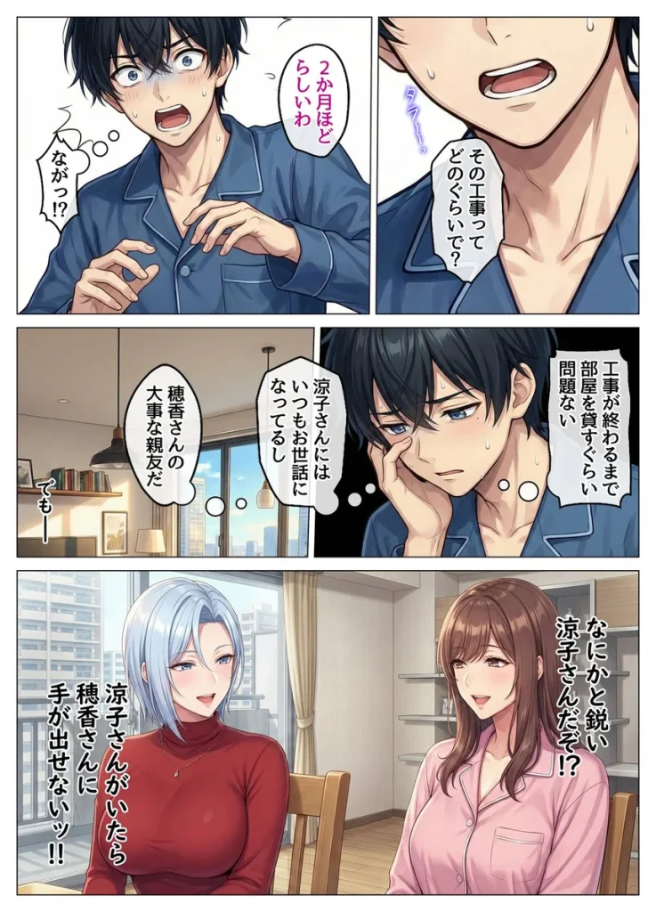 おっとり恋人上司とクールな女上司、見た目と中身が違いすぎて毎日搾り取られる話 018