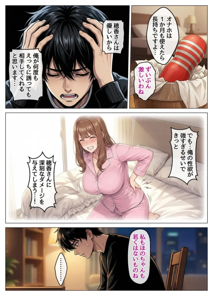 おっとり恋人上司とクールな女上司、見た目と中身が違いすぎて毎日搾り取られる話 032
