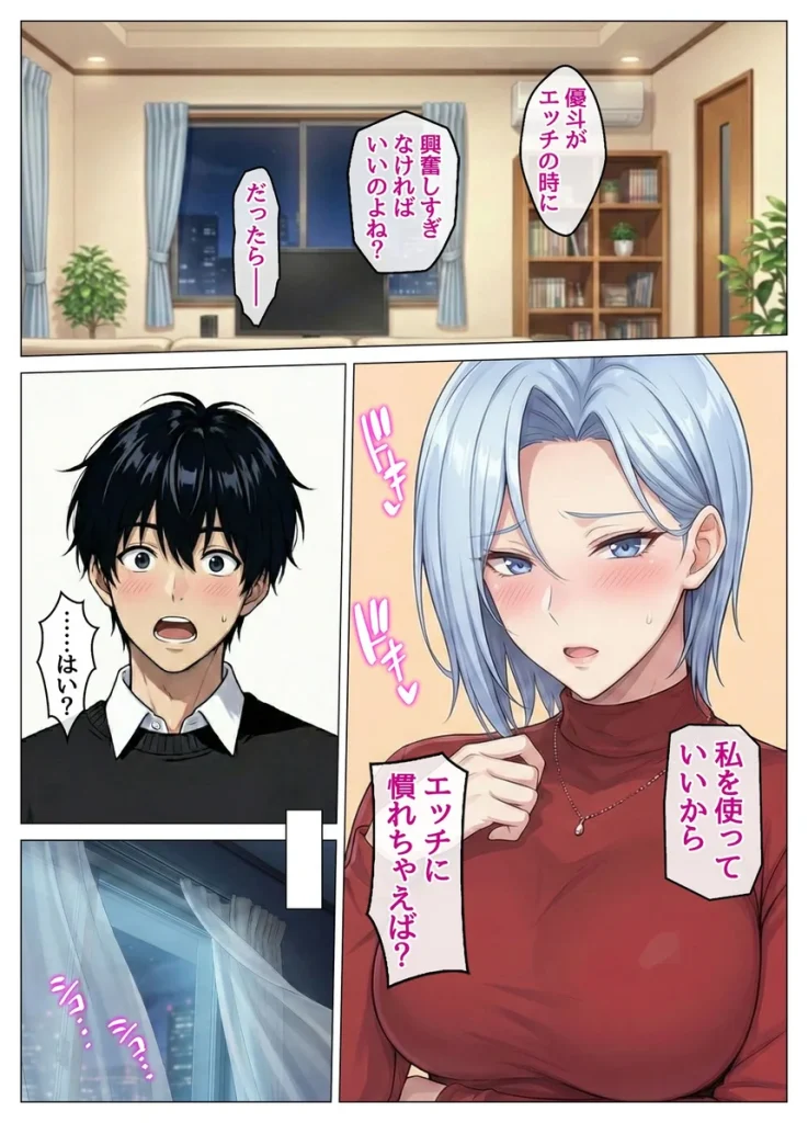 おっとり恋人上司とクールな女上司、見た目と中身が違いすぎて毎日搾り取られる話 035