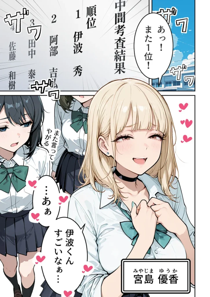 おバカギャルと勘違い風俗プレイでドキドキいちゃラブH 001