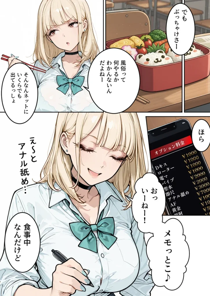 おバカギャルと勘違い風俗プレイでドキドキいちゃラブH 005