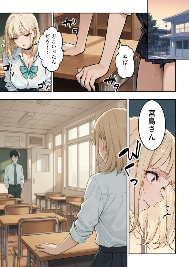 おバカギャルと勘違い風俗プレイでドキドキいちゃラブH 006