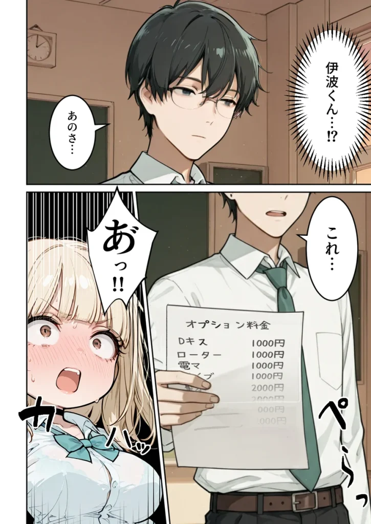 おバカギャルと勘違い風俗プレイでドキドキいちゃラブH 007