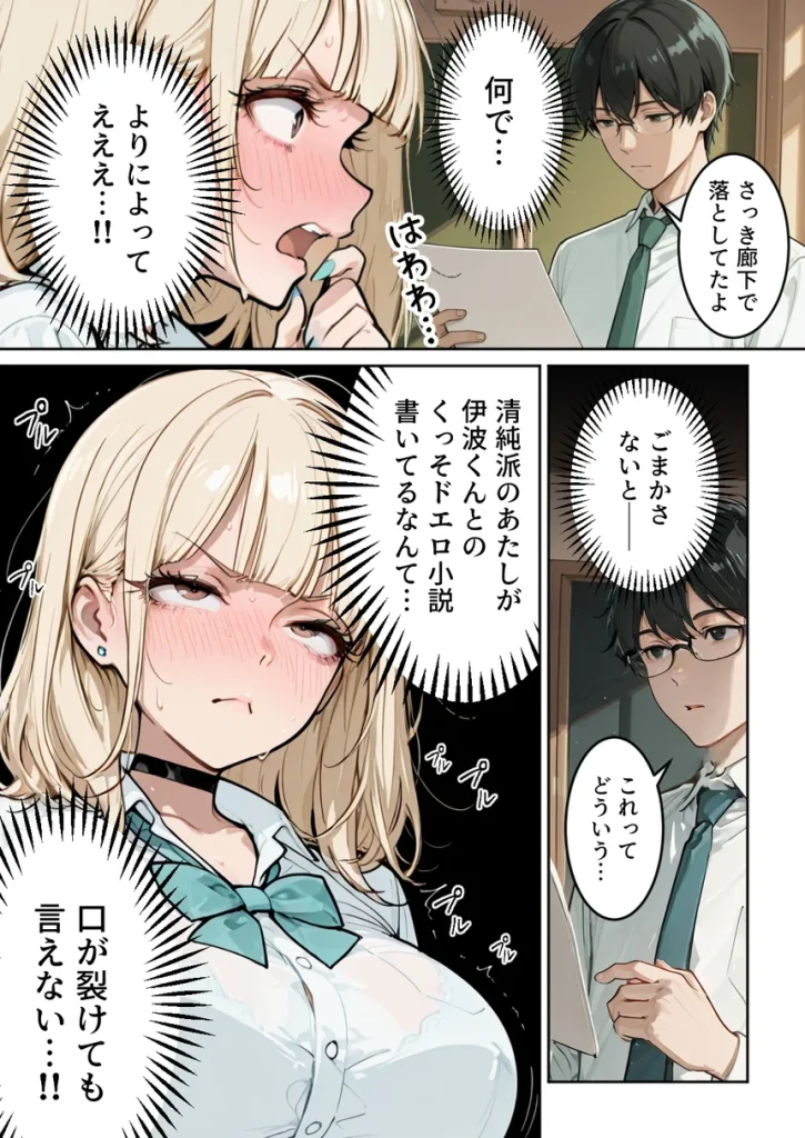おバカギャルと勘違い風俗プレイでドキドキいちゃラブH 008