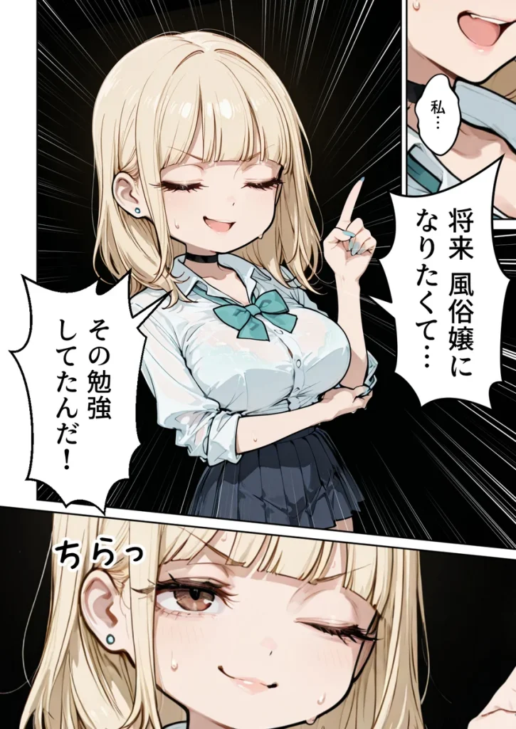 おバカギャルと勘違い風俗プレイでドキドキいちゃラブH 009