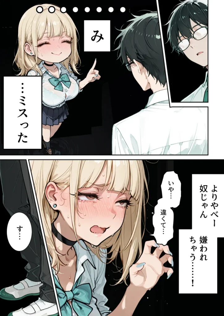 おバカギャルと勘違い風俗プレイでドキドキいちゃラブH 010