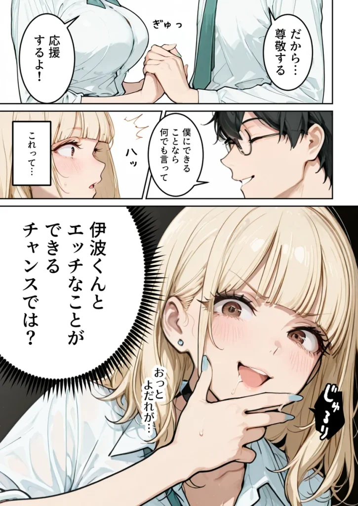 おバカギャルと勘違い風俗プレイでドキドキいちゃラブH 012