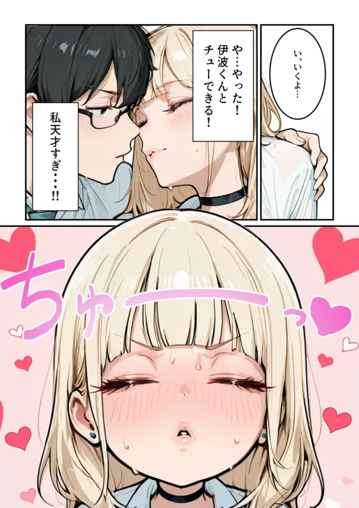 おバカギャルと勘違い風俗プレイでドキドキいちゃラブH 015