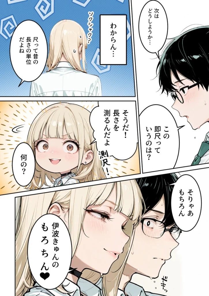 おバカギャルと勘違い風俗プレイでドキドキいちゃラブH 018