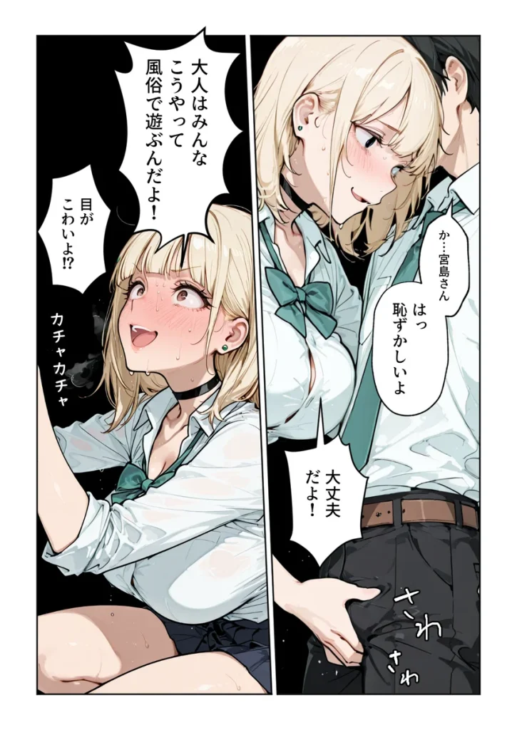 おバカギャルと勘違い風俗プレイでドキドキいちゃラブH 019