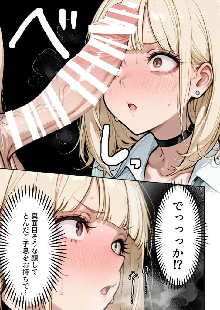 おバカギャルと勘違い風俗プレイでドキドキいちゃラブH 020