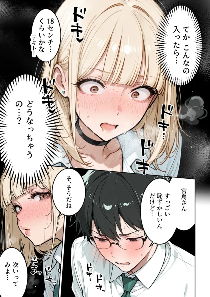 おバカギャルと勘違い風俗プレイでドキドキいちゃラブH 021