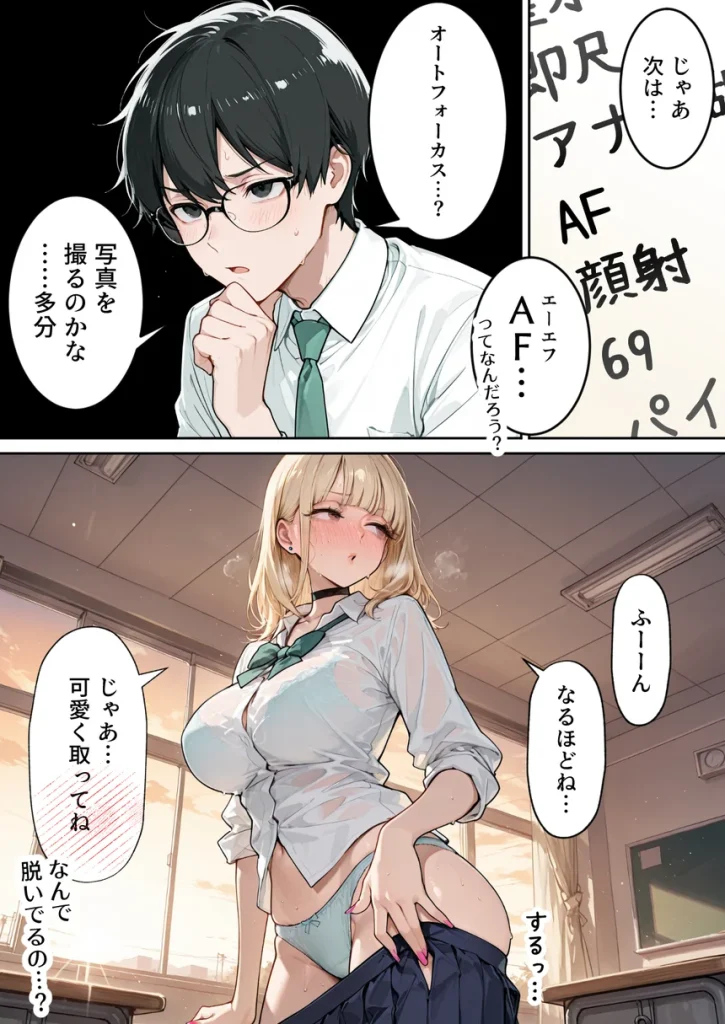 おバカギャルと勘違い風俗プレイでドキドキいちゃラブH 022