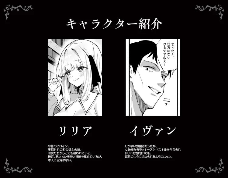 お嬢様完全敗北。2〜男達の憧れの貴族娘が、いつでも飼い主ち◯ぽを受け入れるようになるまで〜 画像7