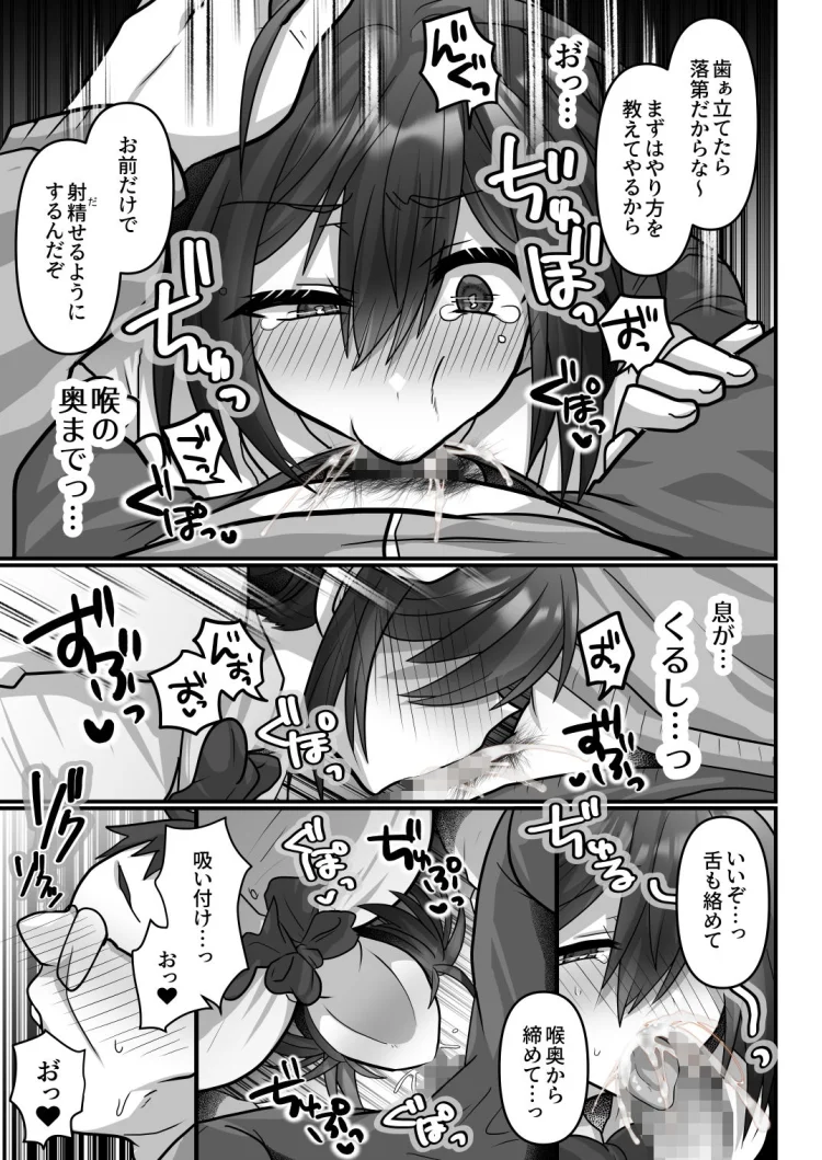 お手軽に種付け×受精×着床されちゃう【カンニングむすめ】 画像2