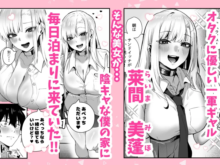 がち恋ビッチギャルのおしかけフェラを断ったら中出し告白＆あまあまいちゃラブ交尾することになった話 画像1