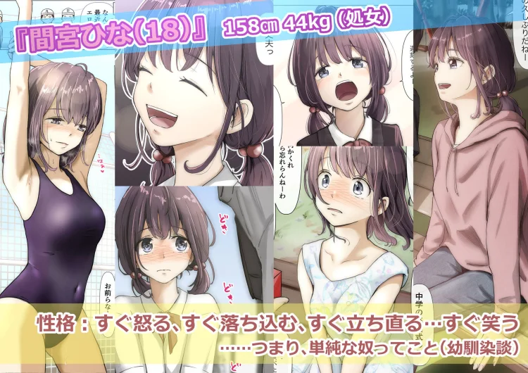 きみの全てを奪うまで ‐総集完全版‐ 画像1