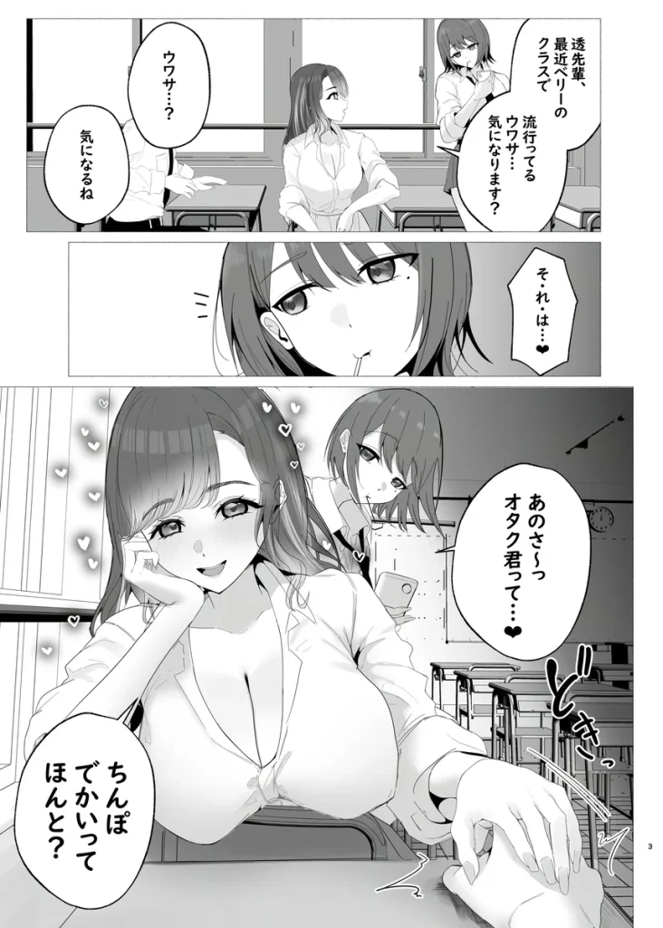 し〜べりのあまあま搾精性活 002 し〜べりのあまあま搾精性活 002