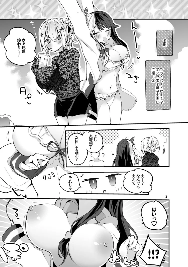 にじエロまとめ本 4 画像1