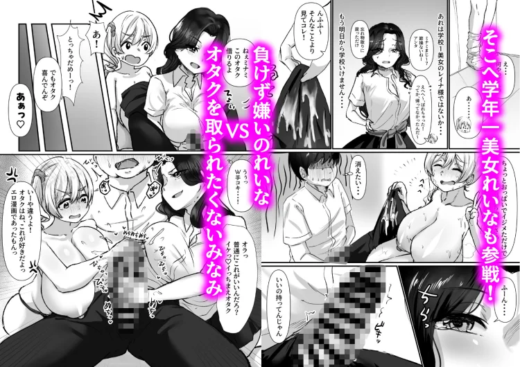 ねぇオタク！どっちが気持ちいいかって聞いてんのっ！ 画像3