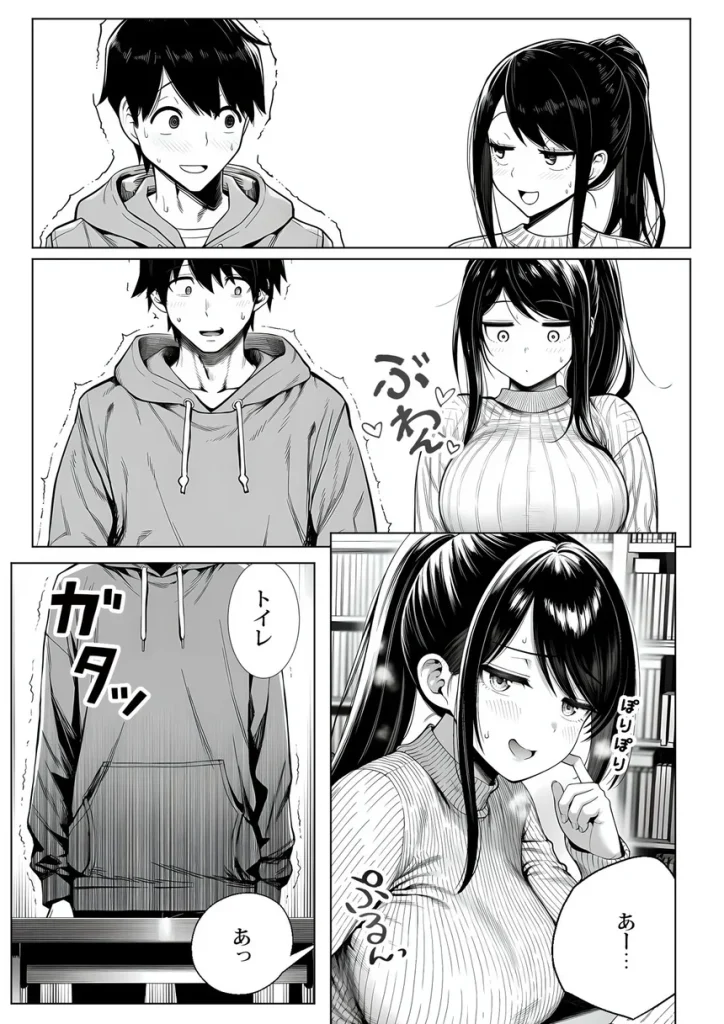 むっちり成長した幼馴染みと友達セックスする話 011