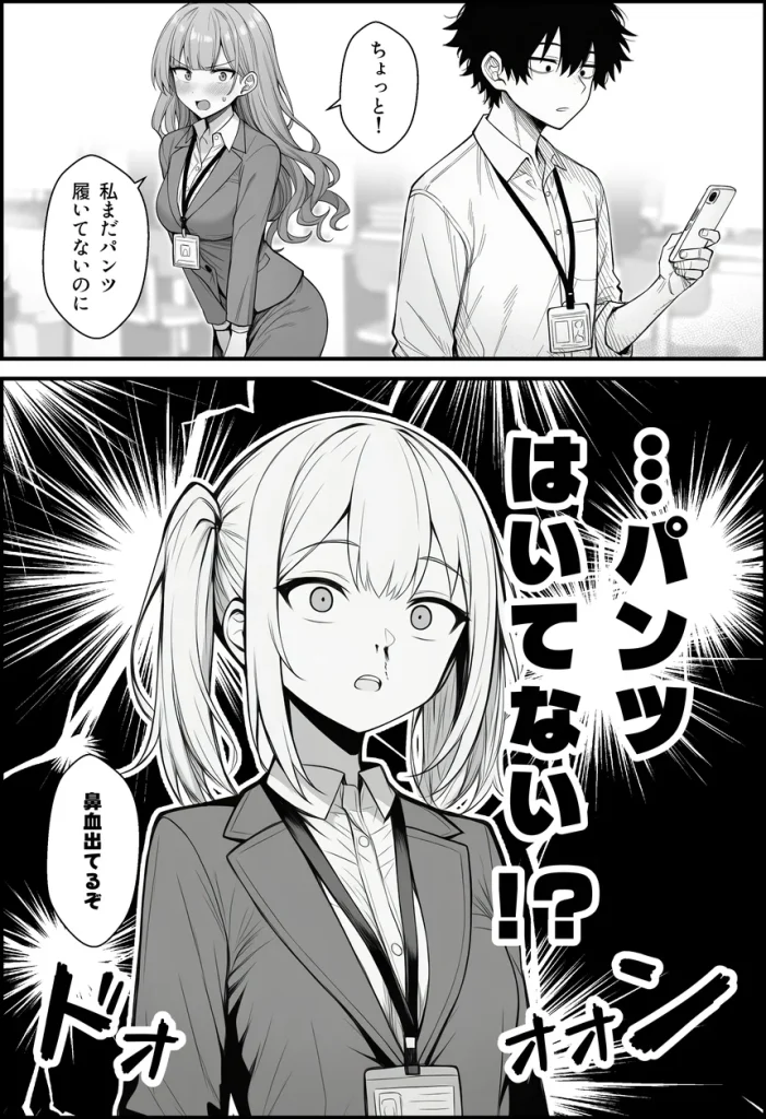 やる気のないZ世代後輩を着替＆催●アプリでこらしめる話 011