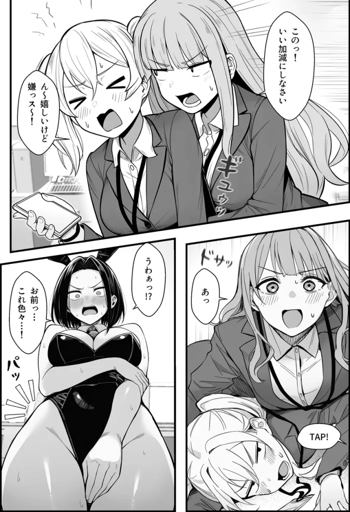 やる気のないZ世代後輩を着替＆催●アプリでこらしめる話 023