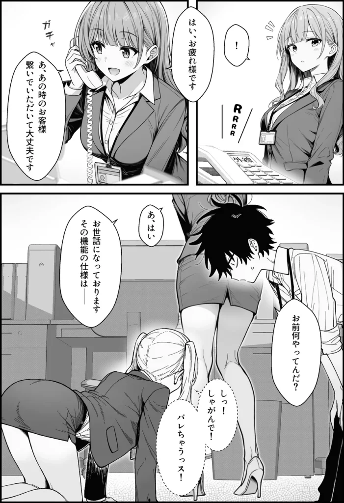 やる気のないZ世代後輩を着替＆催●アプリでこらしめる話 028