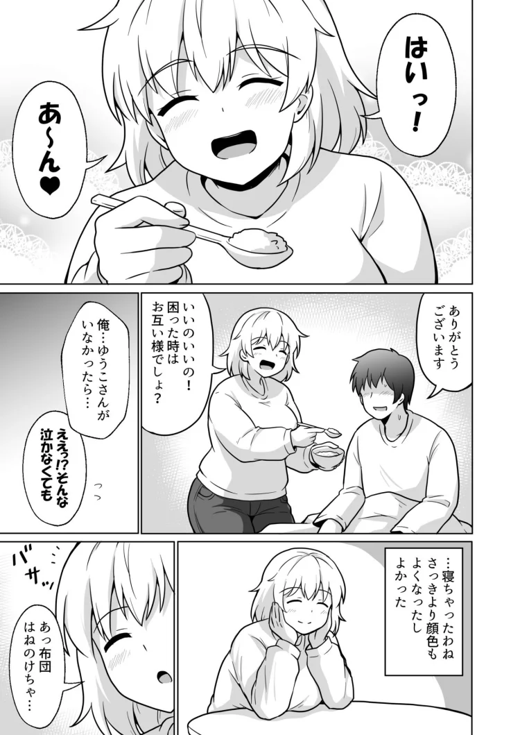 アパートのお隣さんがヤらせてくれる話5 画像3
