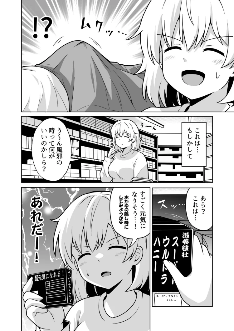 アパートのお隣さんがヤらせてくれる話5 画像4