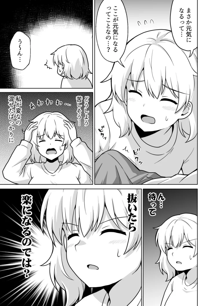 アパートのお隣さんがヤらせてくれる話5 画像5