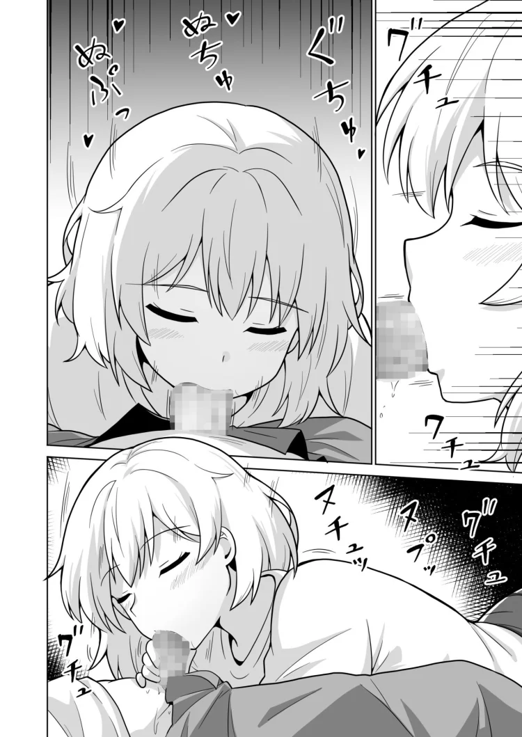 アパートのお隣さんがヤらせてくれる話5 画像6
