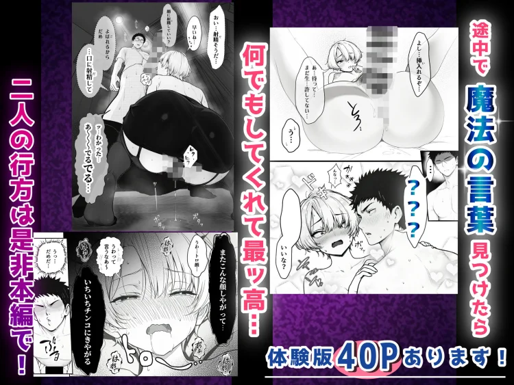 アラサーうざカワ同期とネカフェでHの相性確認をした結果 画像10