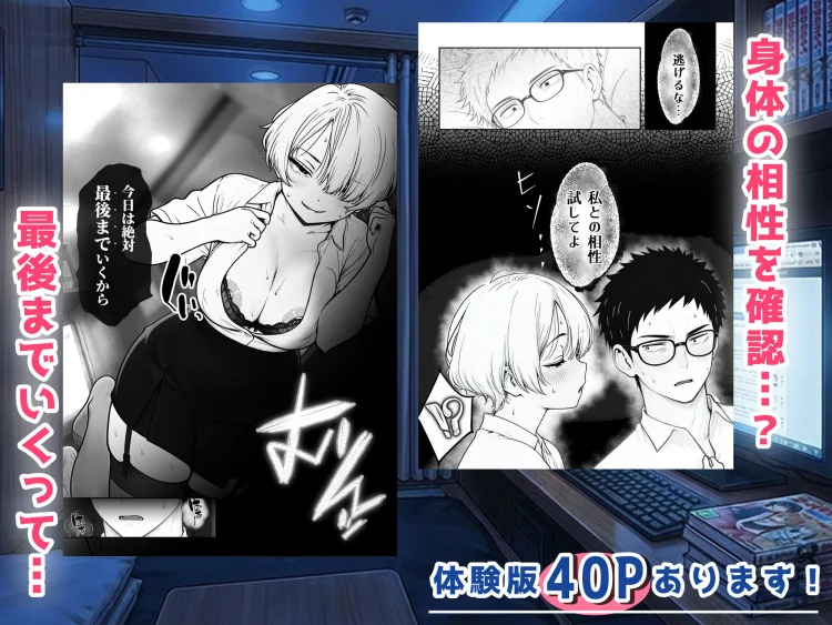 アラサーうざカワ同期とネカフェでHの相性確認をした結果 画像8