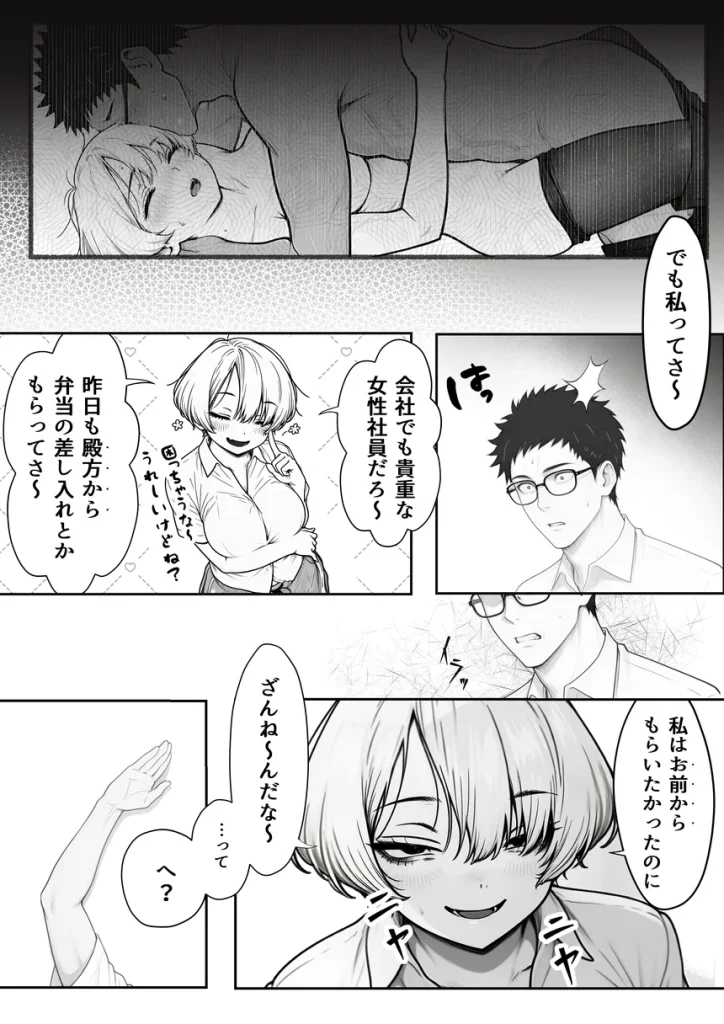 アラサーうざカワ同期とネカフェでHの相性確認をした結果 008