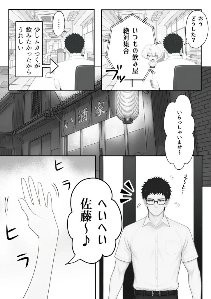 アラサーうざカワ同期とネカフェでHの相性確認をした結果 012