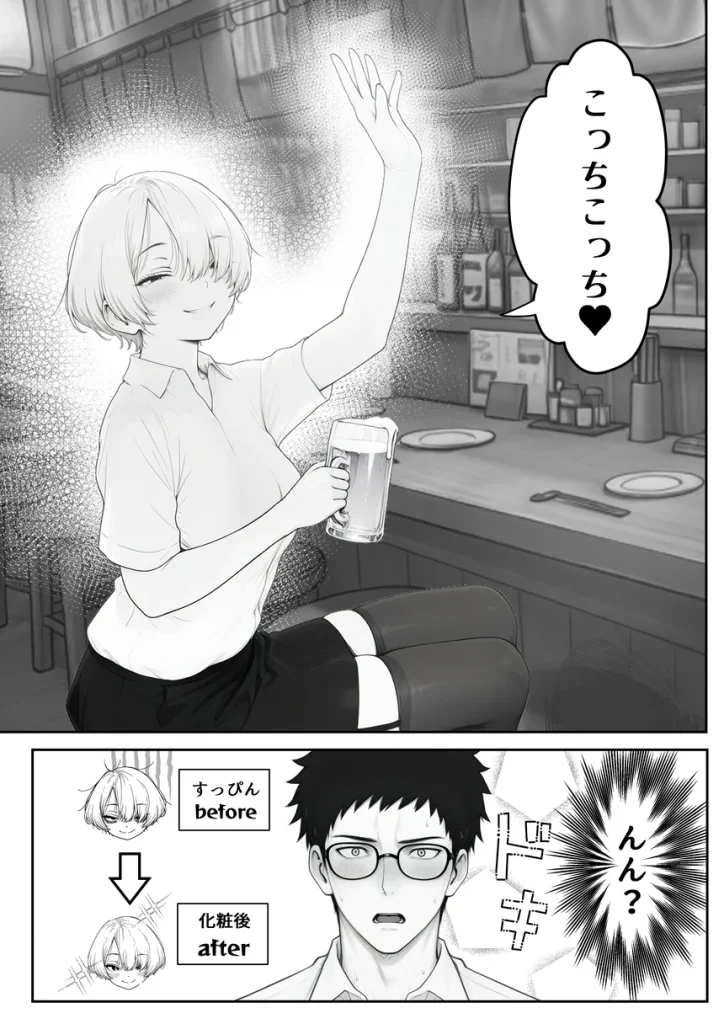 アラサーうざカワ同期とネカフェでHの相性確認をした結果 013