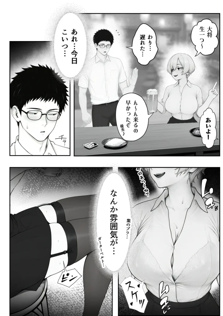 アラサーうざカワ同期とネカフェでHの相性確認をした結果 014