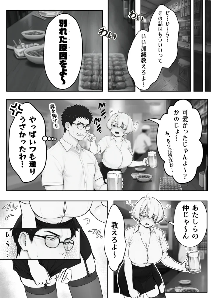 アラサーうざカワ同期とネカフェでHの相性確認をした結果 016