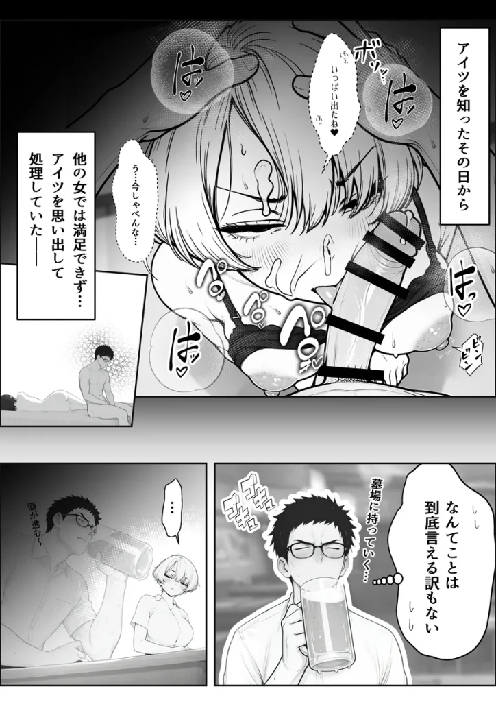 アラサーうざカワ同期とネカフェでHの相性確認をした結果 021