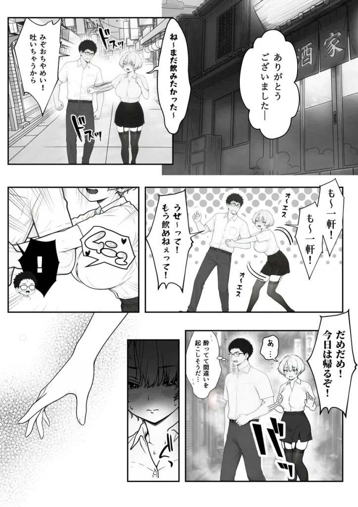アラサーうざカワ同期とネカフェでHの相性確認をした結果 022