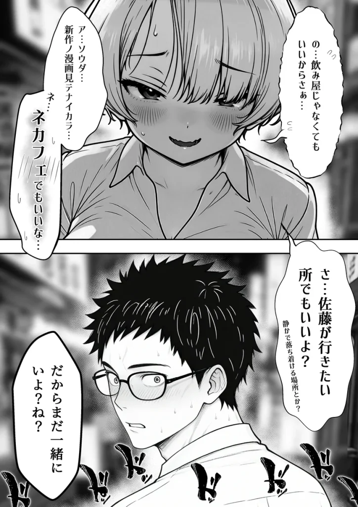 アラサーうざカワ同期とネカフェでHの相性確認をした結果 024