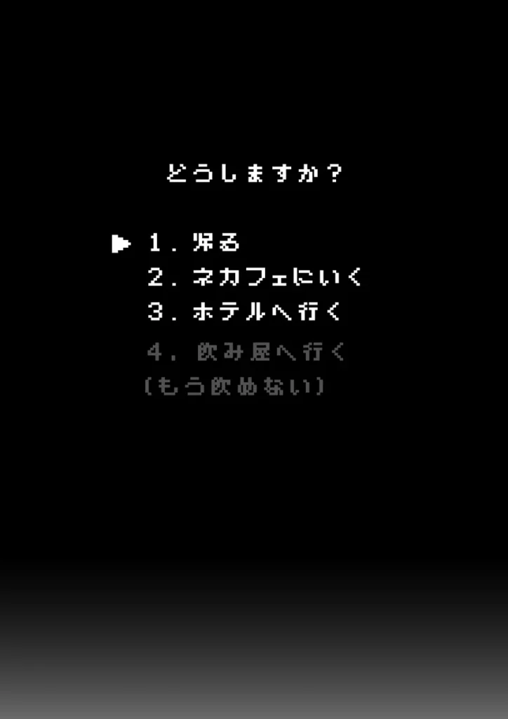 アラサーうざカワ同期とネカフェでHの相性確認をした結果 025